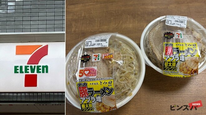 過去に弁当底上げ騒動のセブンーイレブンの「人気商品50％増量」フェア、サンドイッチ、ラーメン…中身を徹底検証して判明した“納得の結果”の画像