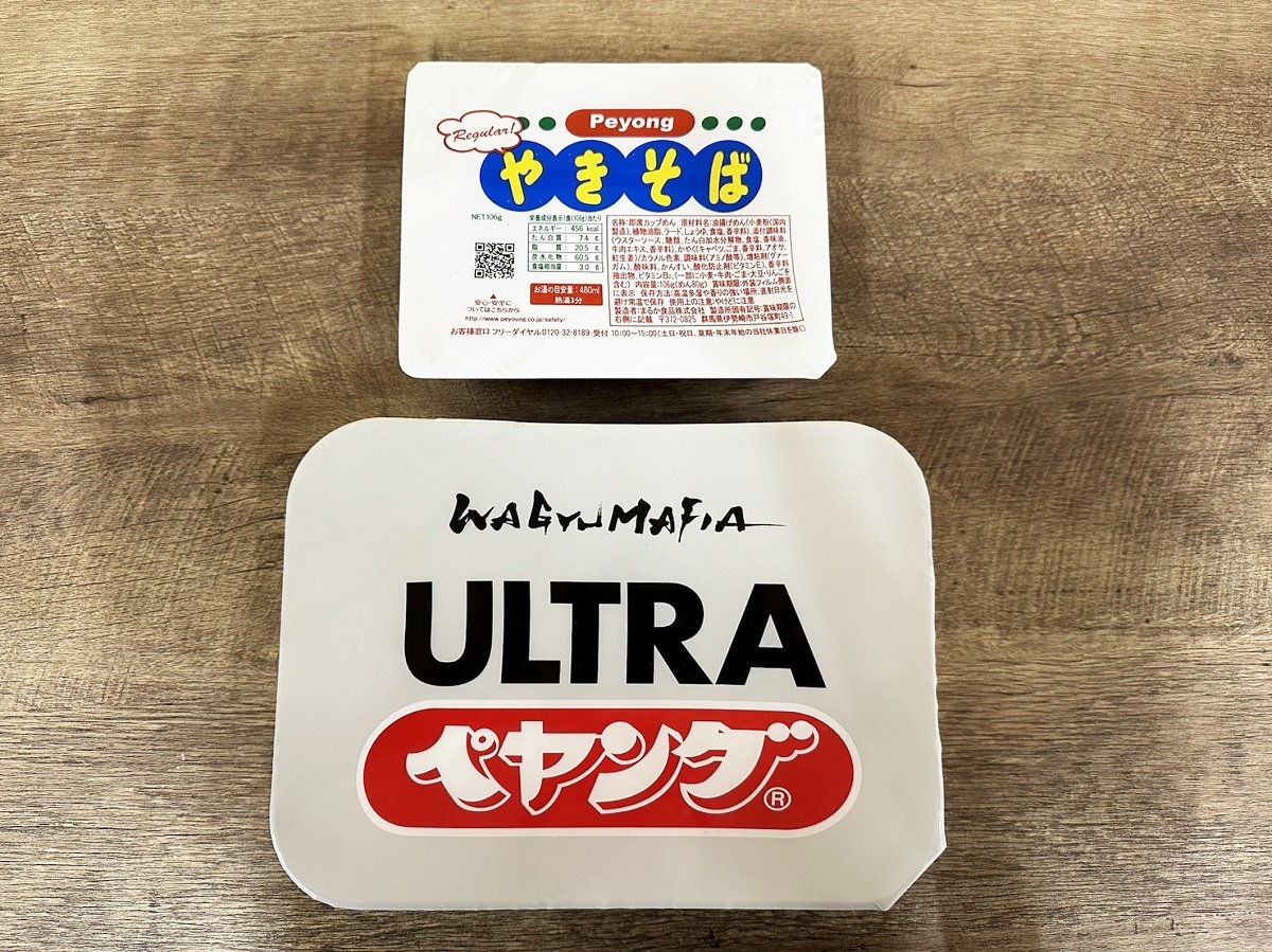 ペヤングソースやきそば』史上最高量のにんにく、ファミマ限定『ULTRA