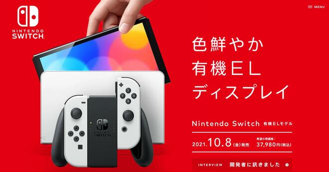 Nintendo Switch超え懐かしのゲーム機は、20～40代男女が「好きな任天堂のゲーム機」【第4位以下】の画像