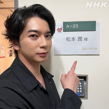 松本潤主演NHK大河「ヒャッハーな関係」「BLと取らざるをえない」視聴者放置で「#どうする家康反省会」トレンド入り！蘇る屈辱の『ちむどんどん』悪夢の画像