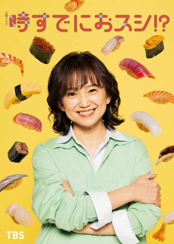 永作博美・55歳「本当にかわいい」ビジュ沸騰のなか“ベテラン女優主演ドラマ増加”の背景「共感が重要」の画像