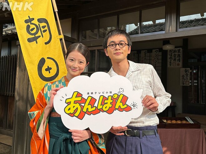 “泣かせる朝ドラ”『あんぱん』、主人公・今田美桜と北村匠海の驚きの“真実”　垣間見える絶大な脚本力の画像