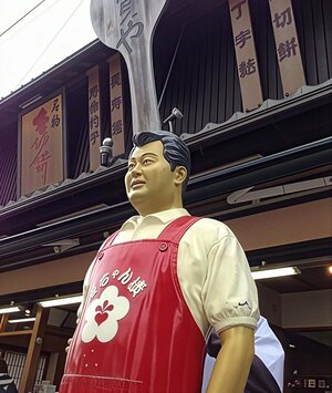 『梅宮辰夫漬物本舗』の辰ちゃん像