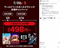 “NHKより500円以上も安い”…Netflix「WBC独占中継」で視聴者と地上波テレビ局が変わる!?進む配信時代