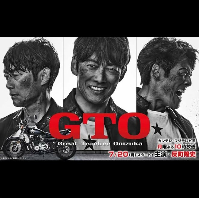「期待の夏ドラマ」ランキング、反町隆史『GTO』を抑えた「映画みたい」なスケールのドラマは【トップ3】の画像