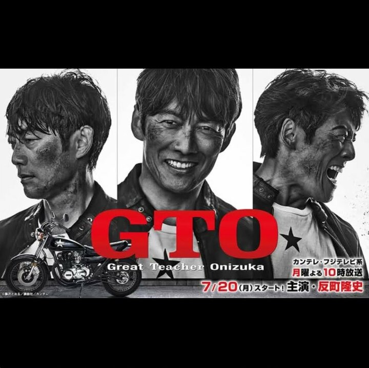 反町隆史『GTO』28年ぶりの復活ならず、令和版へのアップデートで魅力半減…視聴率も3%台の敗退状態に 