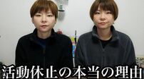 「もう無理しないほうが良い」大食い双子姉妹YouTuberの新ドカ食い動画に「心配」続々…視聴側に変化