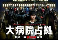 嵐・櫻井翔「41歳バースデー」の超不穏！主演日テレ『大病院占拠』の評判「爆下がり」!!“C級以下演出”と“ネタバレラッシュ”！
