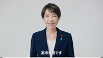 高市首相をPRするYouTube動画が“1億回再生”の日本新記録を達成　YOASOBIや米津玄師の記録をあっさり超えネット騒然