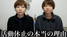 「もう無理しないほうが良い」大食い双子姉妹YouTuberの新ドカ食い動画に「心配」続々…視聴側に変化