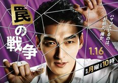 草なぎ剛主演“フジ月10”『罠の戦争』、堂々の世界トレンド1位スタートも…まさかの「ジャニーズへの怒り」沸騰のワケ!