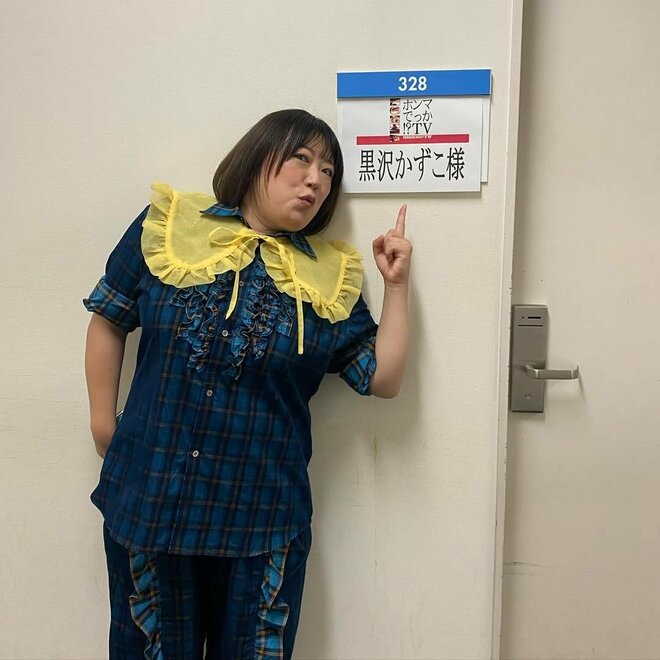 「マジで本人かと」森三中・黒沢かずこ、細かすぎる“ギャル曽根ものまね”が沸騰「似すぎてびっくり」の画像