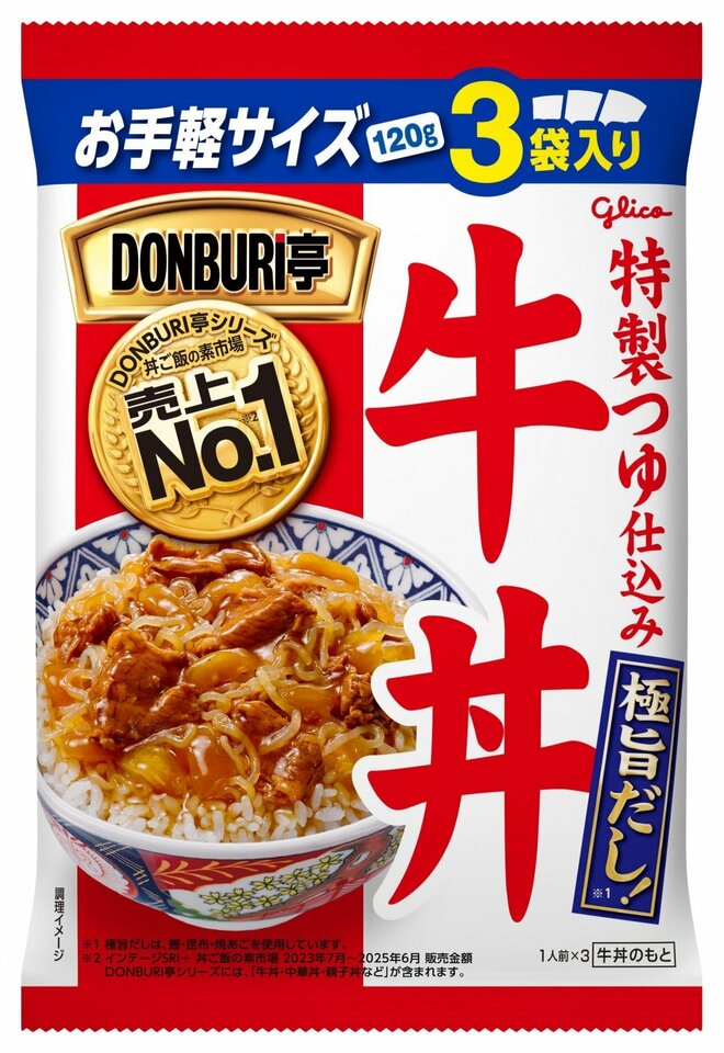 グリコの“具が少なすぎる”レトルト牛丼がXで物議、同社を直撃すると「適正な内容量を出荷」エラー品を出さない"二重検査"を明かすの画像