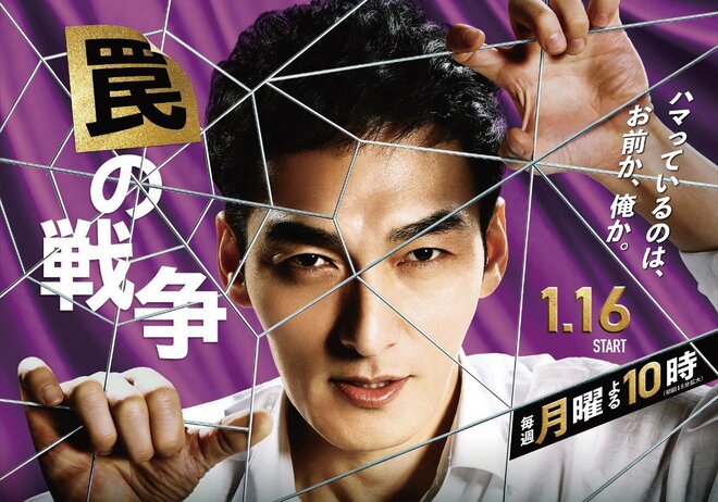 草なぎ剛主演“フジ月10”『罠の戦争』、堂々の世界トレンド1位スタートも…まさかの「ジャニーズへの怒り」沸騰のワケ！の画像