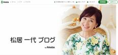 松居一代、「上半身一糸まとわぬ撮影inNY騒動」勃発！抜群スタイルに称賛の声も