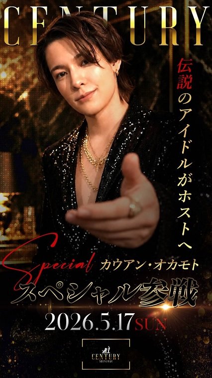 カウアン・オカモトがホストに転身、炎上した“元ジャニーズJr.”肩書きを名乗ったワケを店長が回答　店には多数の嫌がらせもの画像