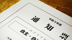 小学校で進む“通知表”の廃止、「評価が先生の主観」「作成に要する膨大な時間」抱える問題点と、一部の親から支持される”理由を教育評論家が解説　