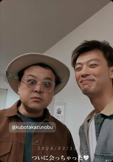 「結婚したら義理の弟に」竹内涼真、実妹モデルと交際中のとろサーモン・久保田との2ショット公開に驚きの声