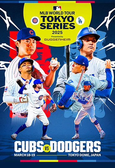 MLB開幕戦チケット使用済み 東京ドームでMLB開幕戦がついに開催！見どころやチケット情報