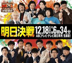 『M-1』3位ロングコートダディに勃発の「女性問題ネット騒動」に怒り充満！「このままでは済まない…」関係者から漏れるワケ