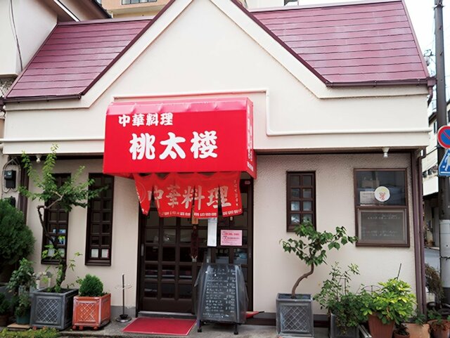 桃太楼(ももたろう)店舗外観