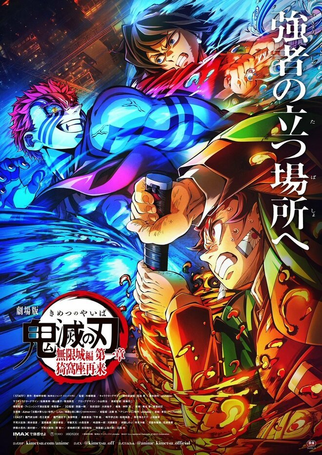劇場版『鬼滅の刃』の“違法盗撮動画”がTikTokに氾濫、ユーザー通報に「問題ない」回答の真相は…同社広報を直撃の画像
