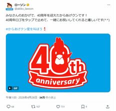 「好きなからあげクン」ランキング、北海道チーズよりも人気の"定番"フレーバーは【トップ3】