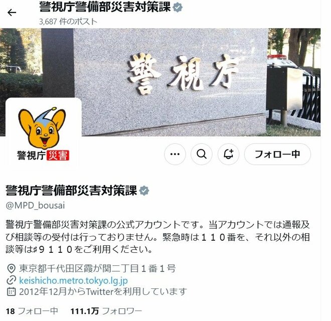 日常のイライラを一瞬で解決できる警視庁のＸアカウントの「ライフハック」が見ないと損するレベルだった！の画像