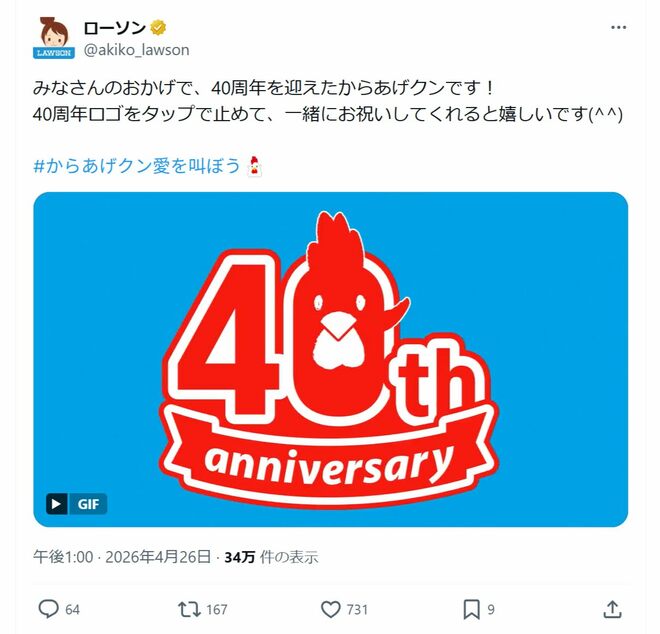 「好きなからあげクン」ランキング、北海道チーズよりも人気の"定番"フレーバーは【トップ3】の画像