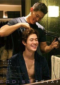 『エゴイスト』鈴木亮平＆宮沢氷魚カップルを超えたのは？10～30代女子の「“推し”BLカップル」【第5位以下】