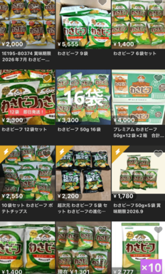 『わさビーフ』の生産停止→再開にSNS歓喜、販売元が明かす「即操業再開できたワケ」と「フリマ高額転売への悲痛な思い」