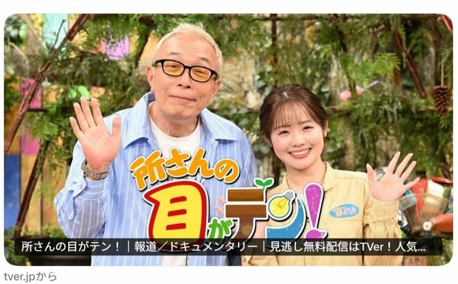 「好きなマルチタレント」ランキング、所ジョージを抑えた「正直で気持ちがいい」のは【トップ3】の画像