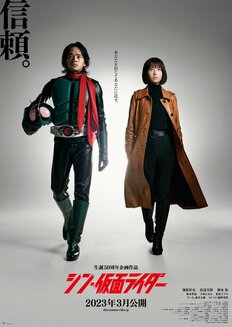 消滅の日テレドラマに続き26年大河も 『シン・仮面ライダー』コンビ池松壮亮×浜辺美波「株急騰」を特撮的分析