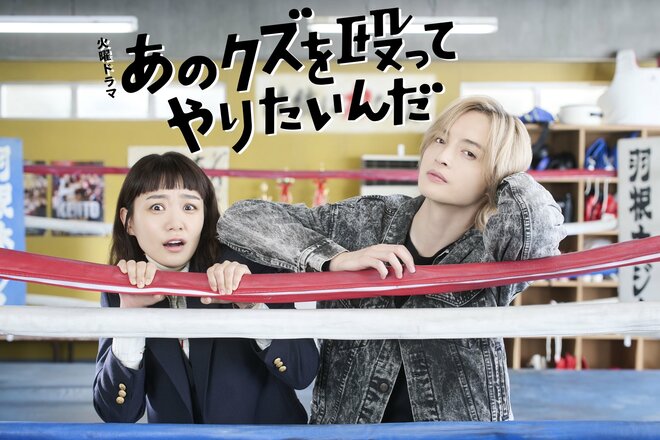 奈緒『あのクズを殴ってやりたいんだ』玉森裕太の“沼森”拡大の裏に緻密な計算　クズきゅんを加速させる『VIVANT』から学んだ姿勢の画像