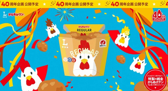 「好きなからあげクン」ランキング、レモン味を抑えた"ピリ辛"フレーバーは【第4位以下】の画像