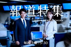 【参政党をバッサリ＆追及継続】TBS『報道特集』山本恵里伽アナ“物議発言”の背景　業界の常識と今後