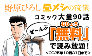 まんがクレヨンしんちゃん.com