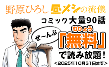 まんがクレヨンしんちゃん.com