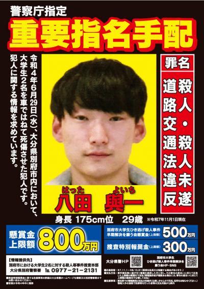 八田與一容疑者は「相当違う顔になっている可能性」元刑事が指摘、独自予想のリアルな“イメージ画像”も公開の画像