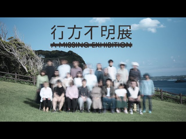 不気味すぎる『行方不明展』が大盛況 恐怖映像を制作の展示会映像監督が手掛ける『フェイクドキュメンタリーQ』書籍も考察沸騰｜概要｜ニュース ...