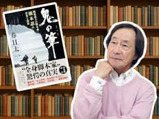 武田鉄矢　『砂の器』を日本映画史に残る名作にした“改変”　【書籍『鬼の筆』を読み解く】