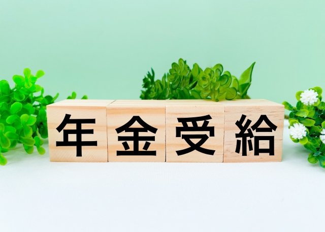 「改正法案」成立で受給額はどうなる？ 年金は「60歳から繰り上げ受給」で「週3スキマバイト」が正解だったの画像