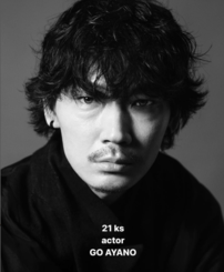 「結婚しても大好きだ！」新婚ホヤホヤ綾野剛、ファンを気遣う“41歳バースデー”報告にファン感動「一生推します大好きです」