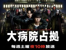「“ロス”確実な2023年冬ドラマ」ランキング！なんと恋愛ドラマはランク外!? 嵐・櫻井翔の日テレ『大病院占拠』と草なぎ剛のフジ『罠の戦争』を引き離してのトップは？【トップ3】