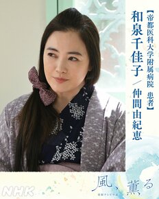 『風、薫る』、「似てるなと思っていたら⋯」主人公・上坂樹里似指摘の仲間由紀恵本格参戦　両者の関係を“詐欺師”が示唆
