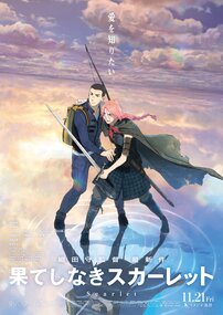 「芦田愛菜ちゃん素晴らしい」の声も…『果てしなきスカーレット』大コケ気配と辛らつ評価で…『国宝』が語られるワケ
