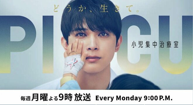 『PICU』がアジアでも大ヒットの吉沢亮、『ドライブ・マイ・カー』米国際長編映画賞受賞の西島秀俊、「ポテンシャル高め」アメリカ育ちの眞栄田郷敦も！「世界的なスターになれそうな日本人イケメン」第4位以下【ランキング】の画像