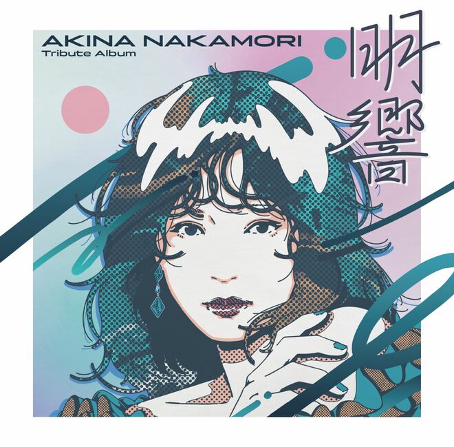 「中森明菜の好きな曲」ランキング、『スローモーション』を抑えた「刺激的」な曲は【第4位以下】の画像