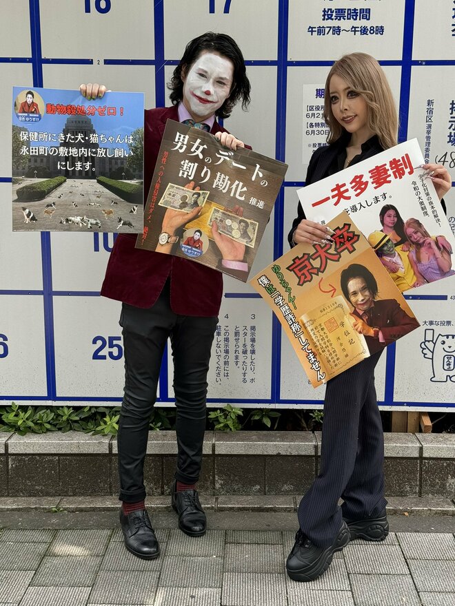 “ほぼ裸選挙ポスター”についての東京都選挙管理委員会の驚きの回答 過激化する選挙活動の背景にあるものの画像