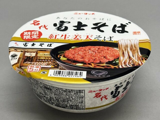 『名代富士そば　紅生姜天そば』のパッケージ画像（撮影／編集部）